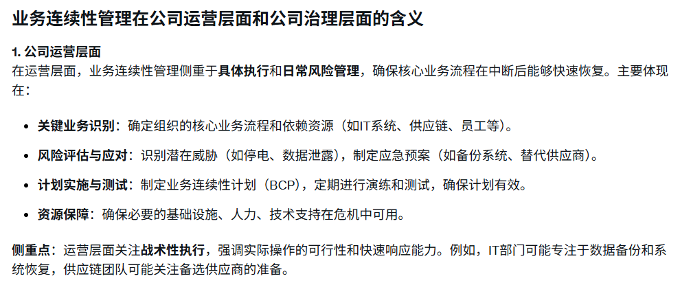 另一个AI回答3
