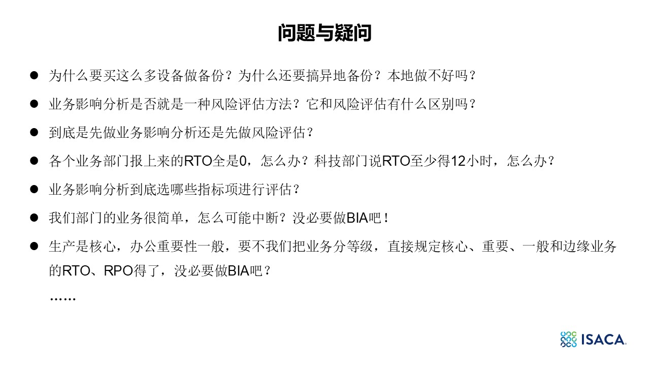 BIA分享内容-02